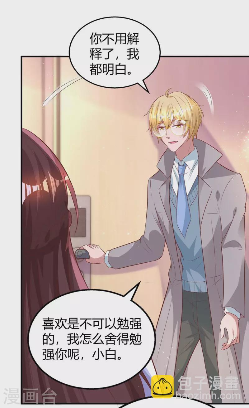 第221话 叶医生的告白-第223话