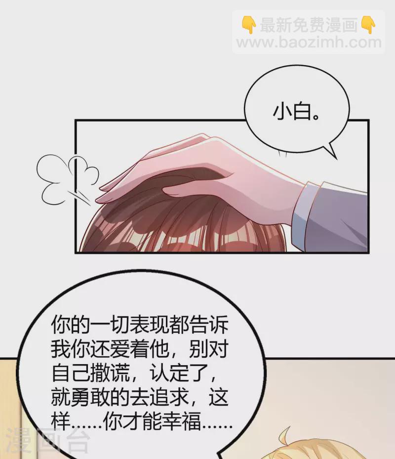 第221话 叶医生的告白-第223话