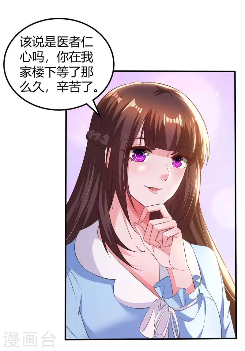第221话 叶医生的告白-第223话