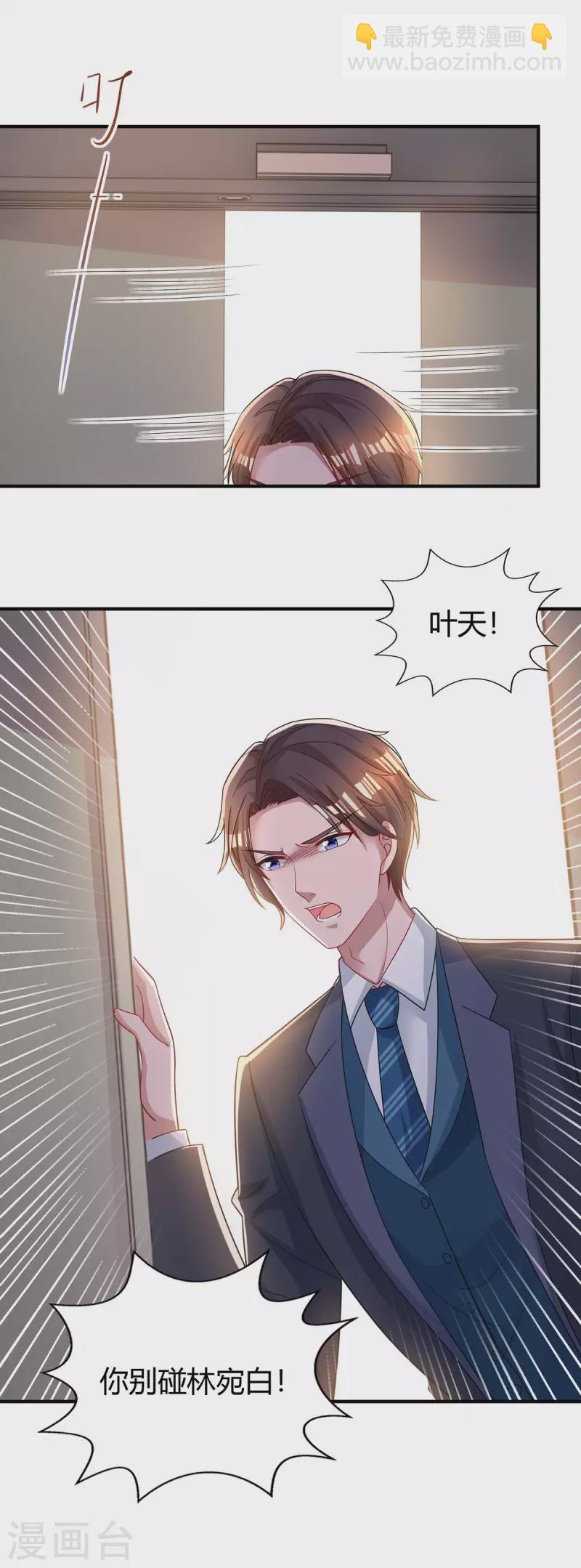 第221话 叶医生的告白-第223话