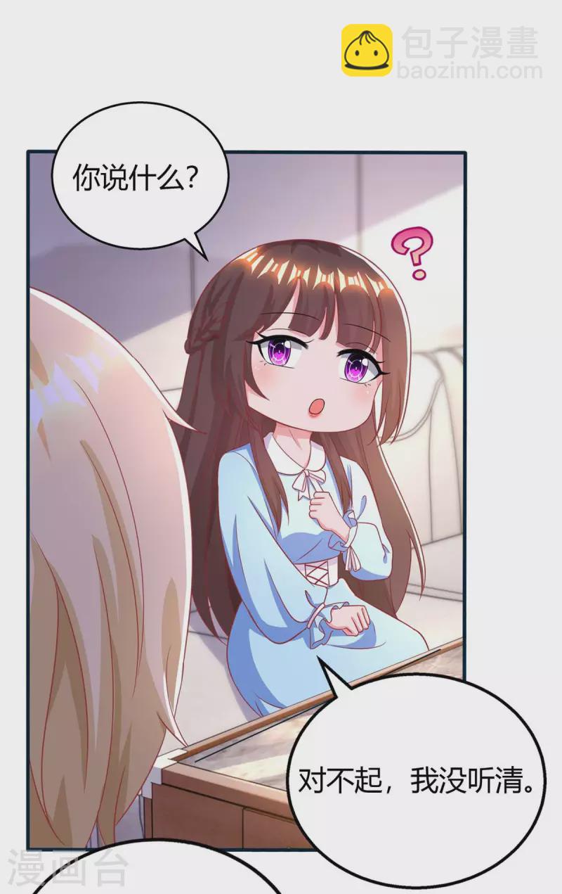 第221话 叶医生的告白-第223话