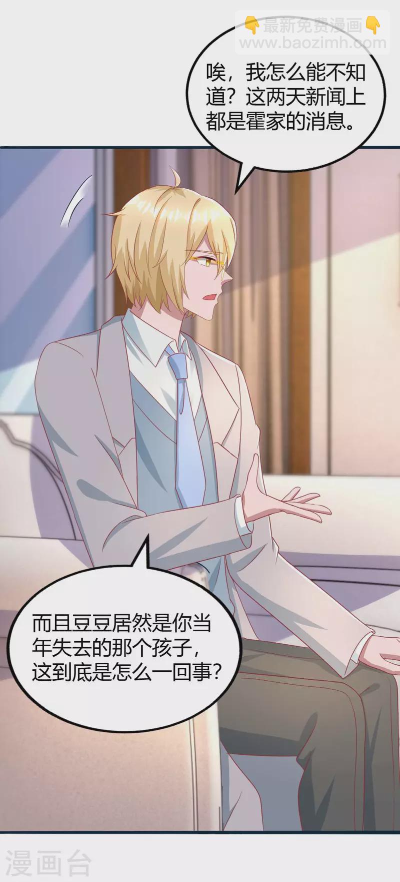 第221话 叶医生的告白-第223话