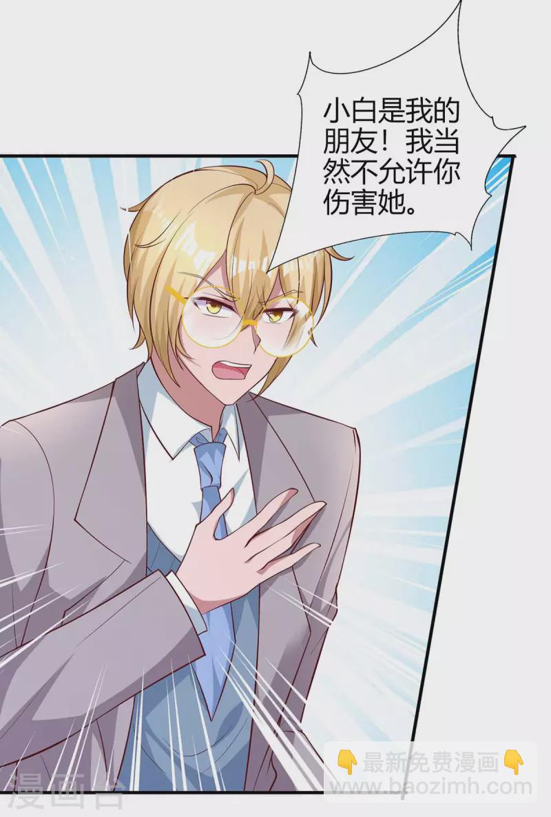 第223话 错了吗？-第225话