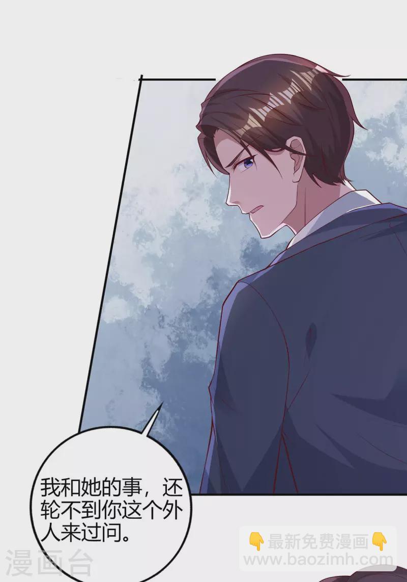 第223话 错了吗？-第225话