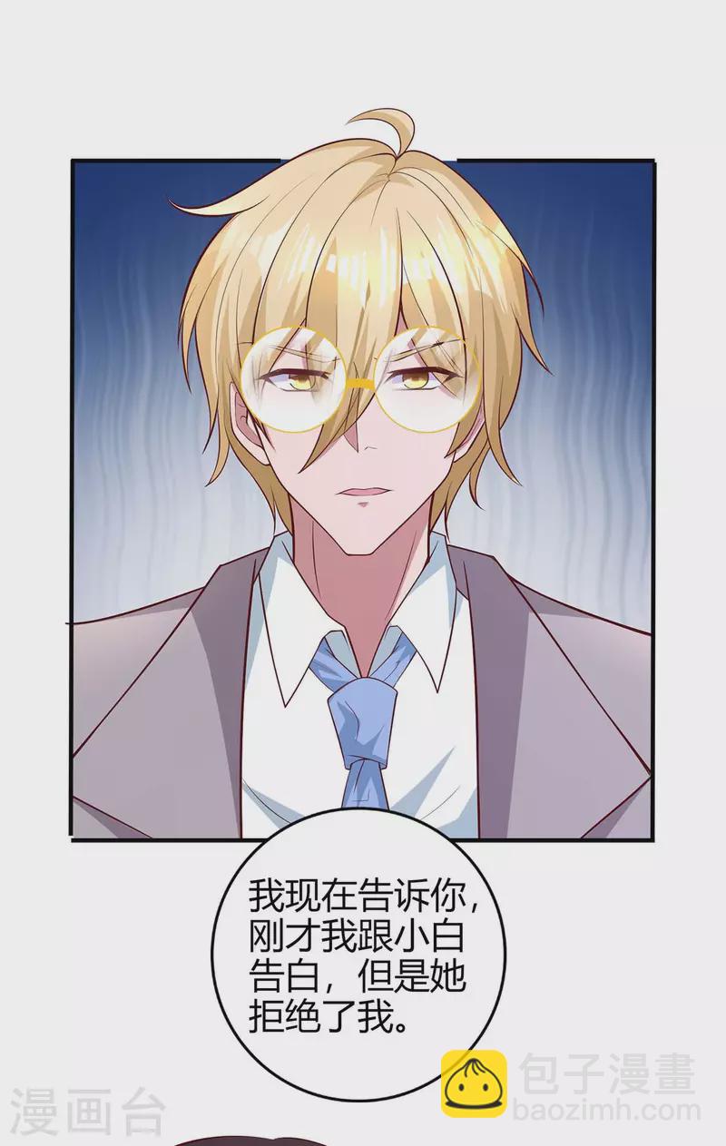 第223话 错了吗？-第225话