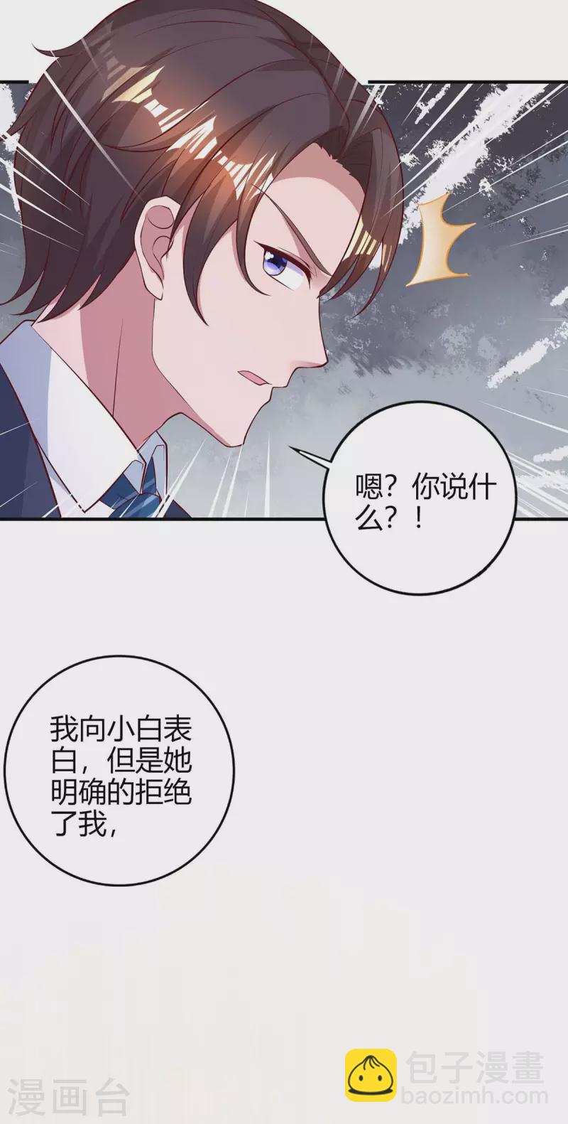 第223话 错了吗？-第225话