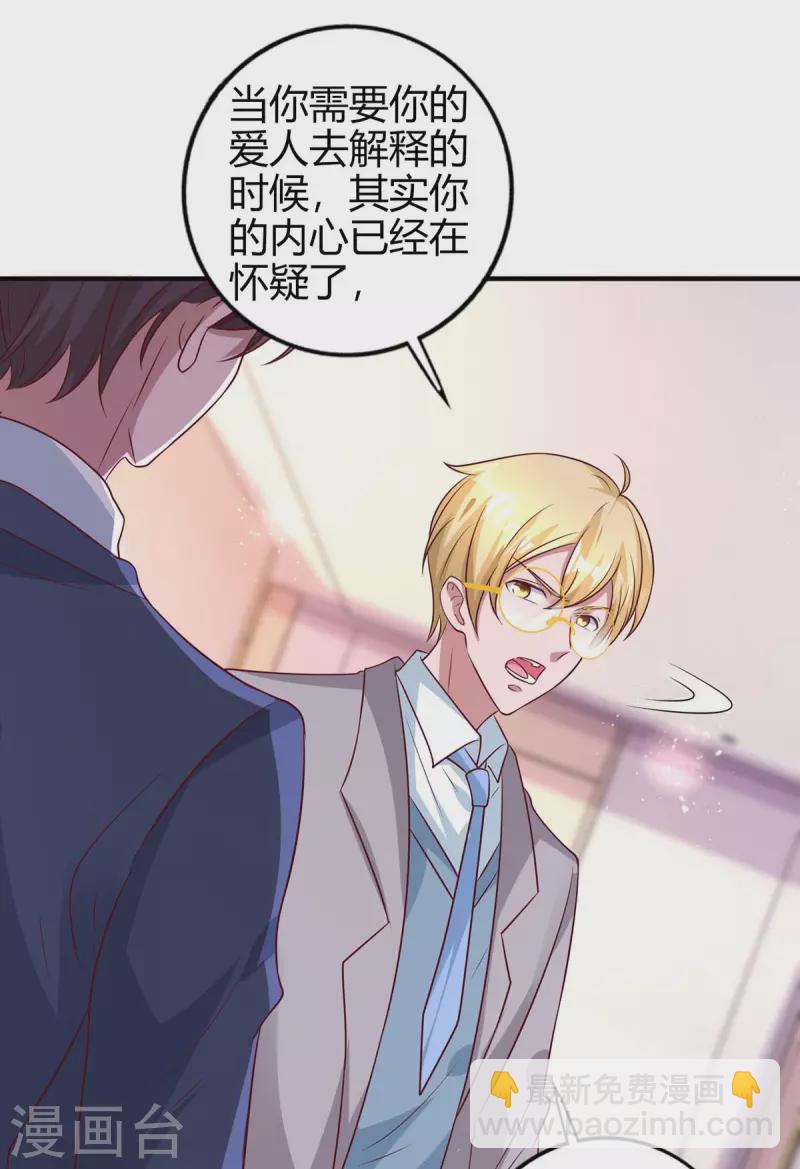 第223话 错了吗？-第225话