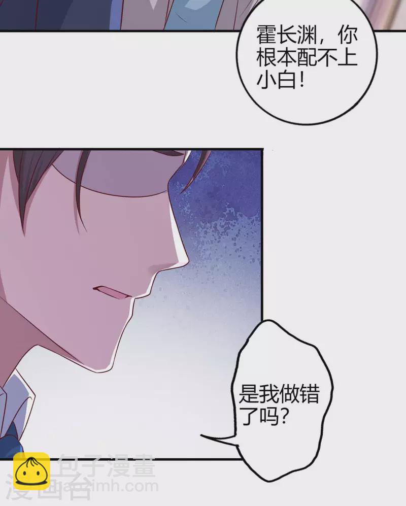 第223话 错了吗？-第225话