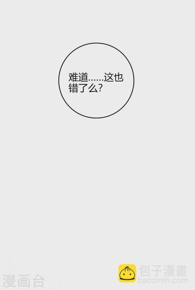 第223话 错了吗？-第225话