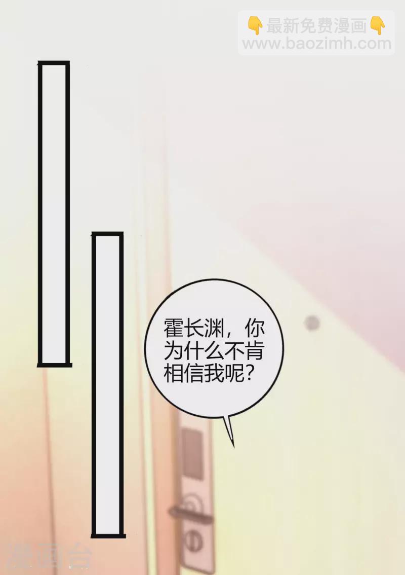 第223话 错了吗？-第225话