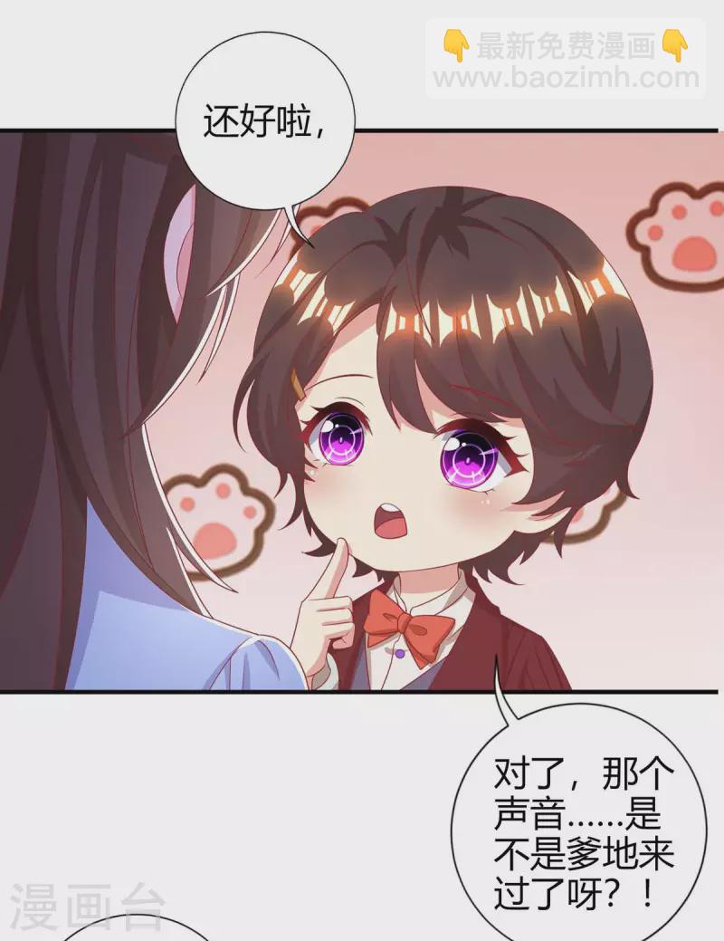 第223话 错了吗？-第225话