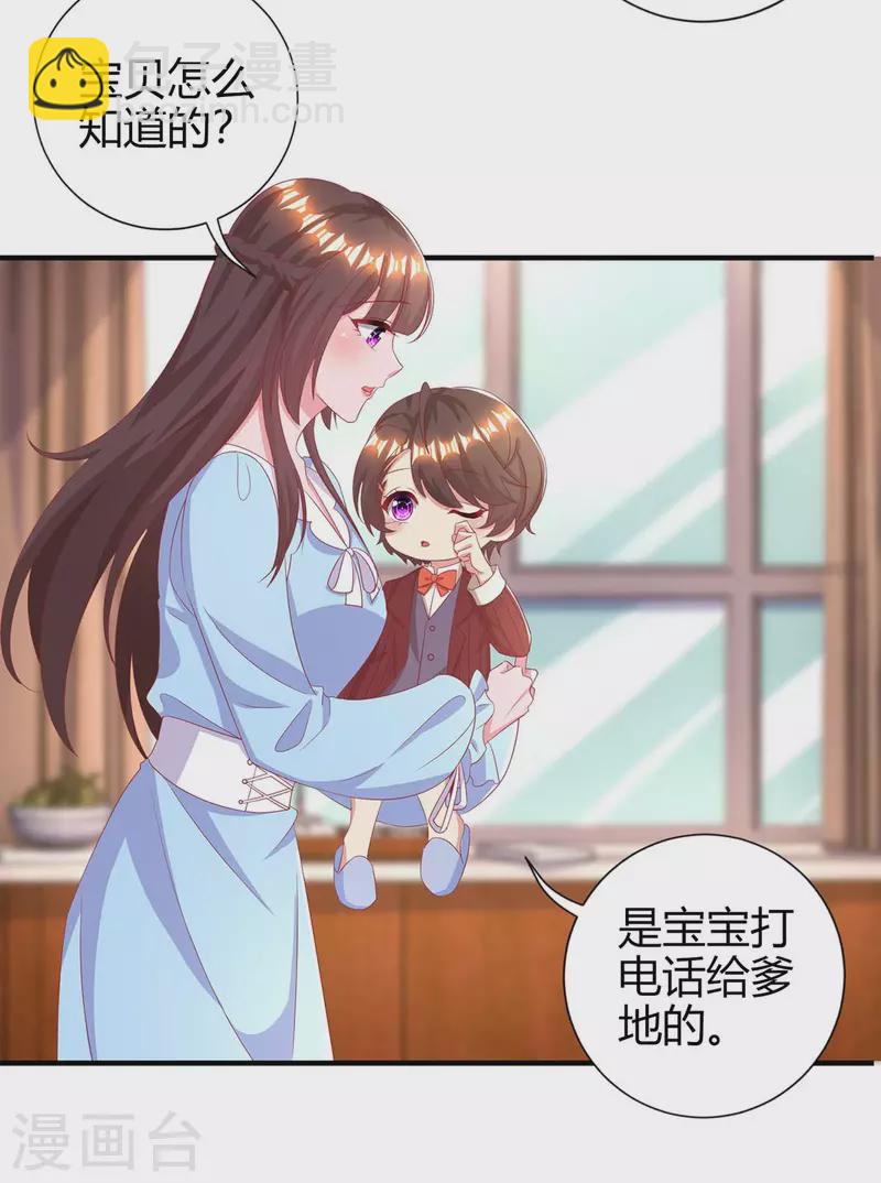 第223话 错了吗？-第225话