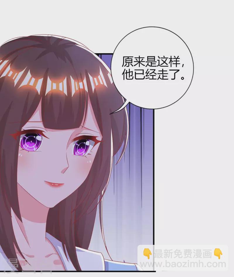 第223话 错了吗？-第225话