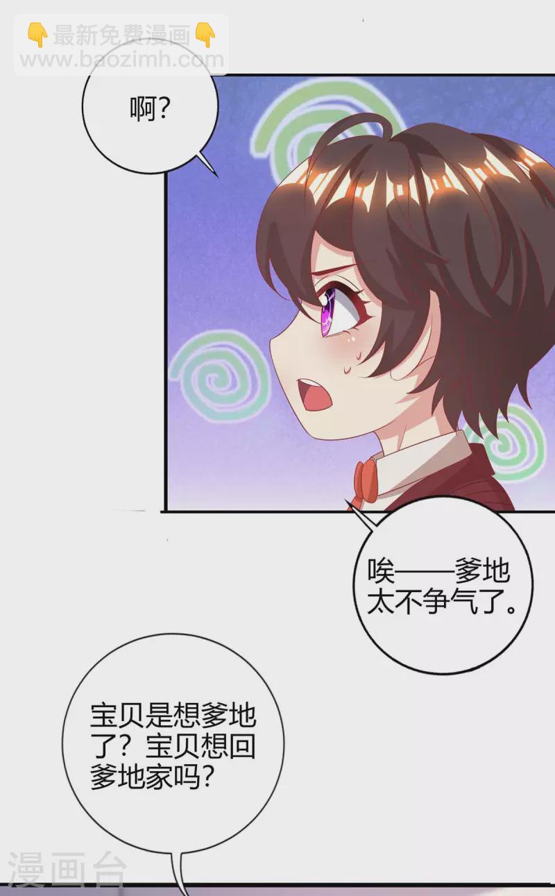 第223话 错了吗？-第225话