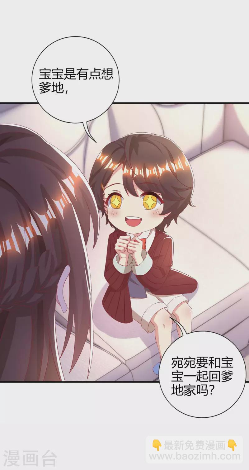 第223话 错了吗？-第225话
