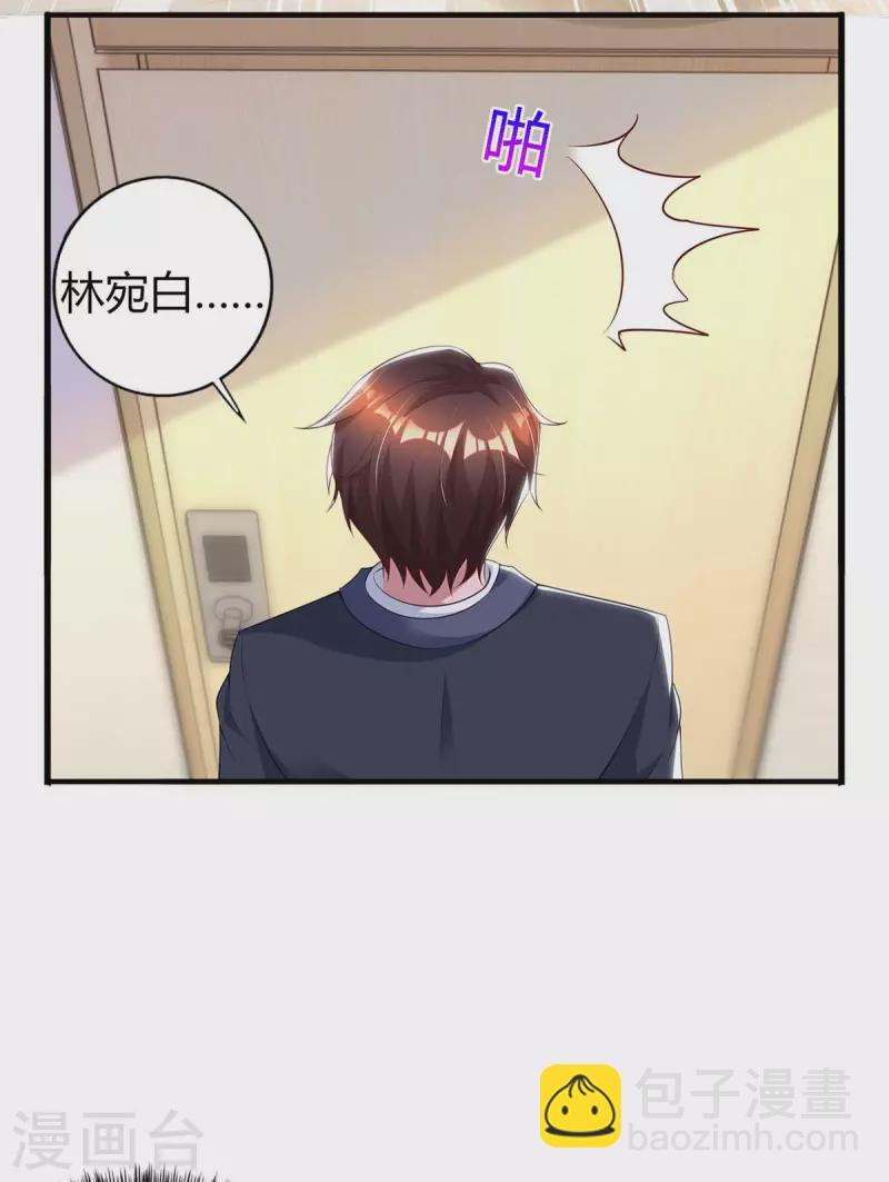第223话 错了吗？-第225话