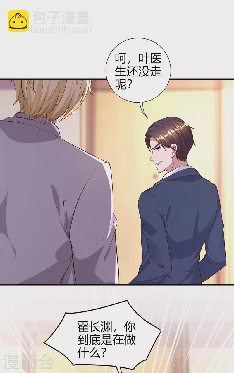 第223话 错了吗？-第225话