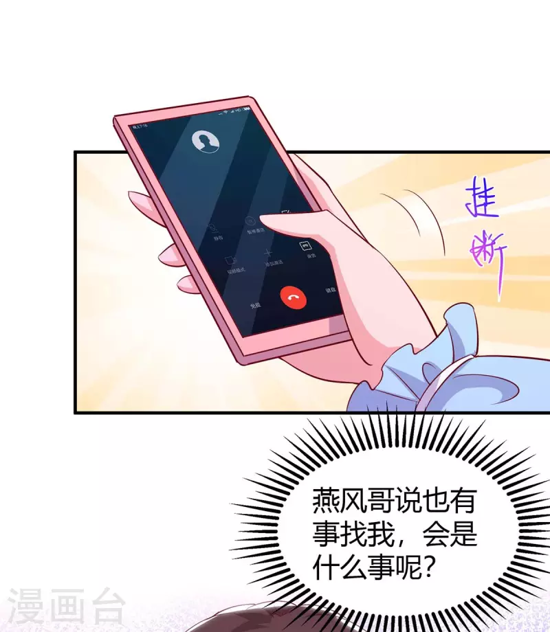第225话 调查燕风-第227话