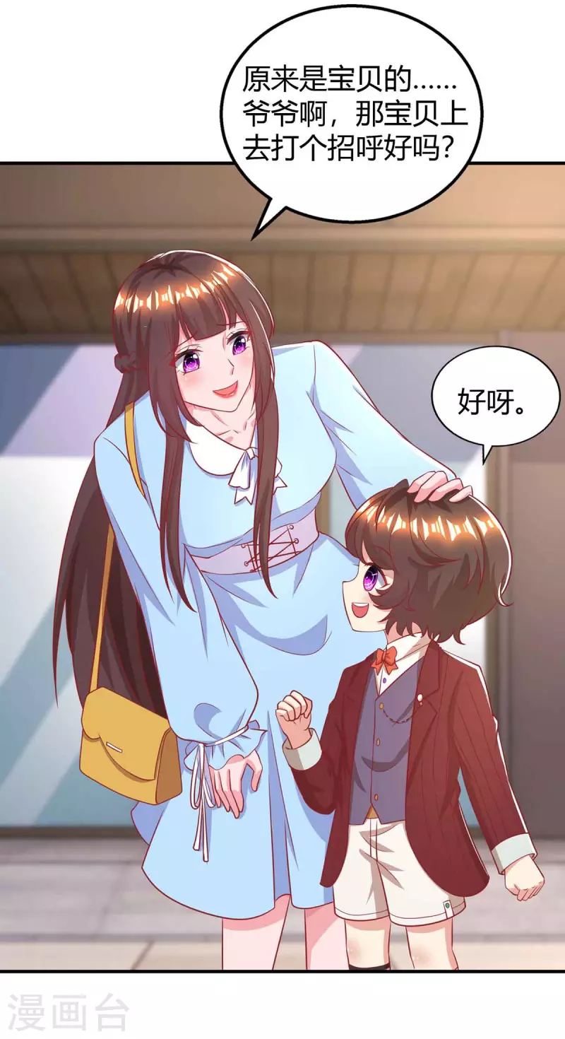 第225话 调查燕风-第227话