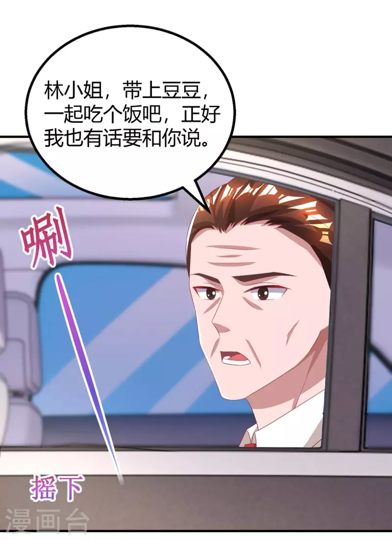 第225话 调查燕风-第227话