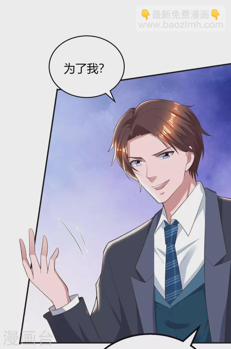 第227话 真情告白-第229话