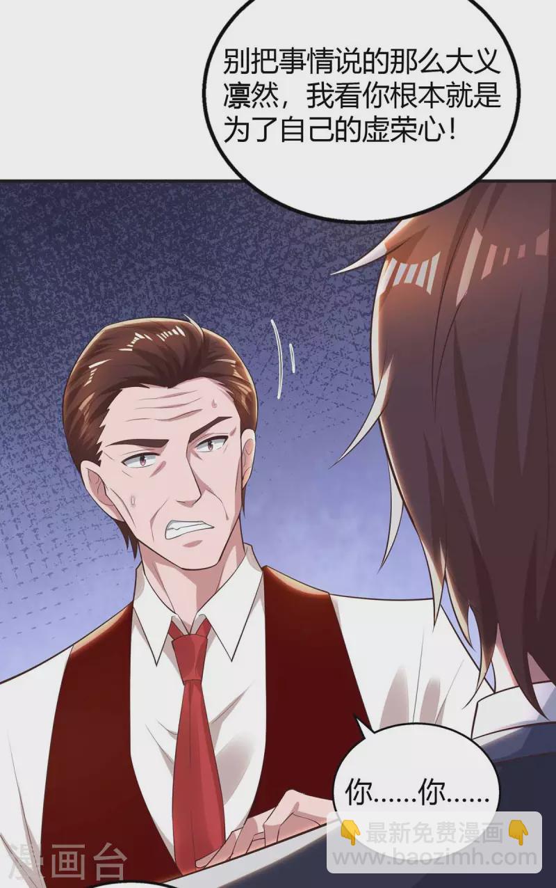 第227话 真情告白-第229话