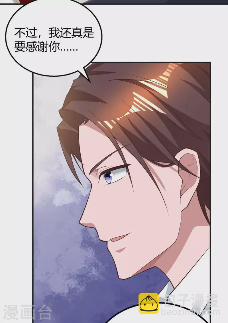 第227话 真情告白-第229话