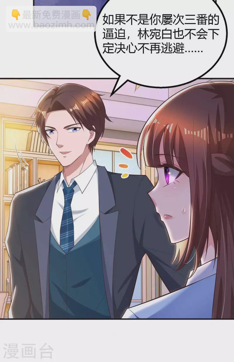第227话 真情告白-第229话