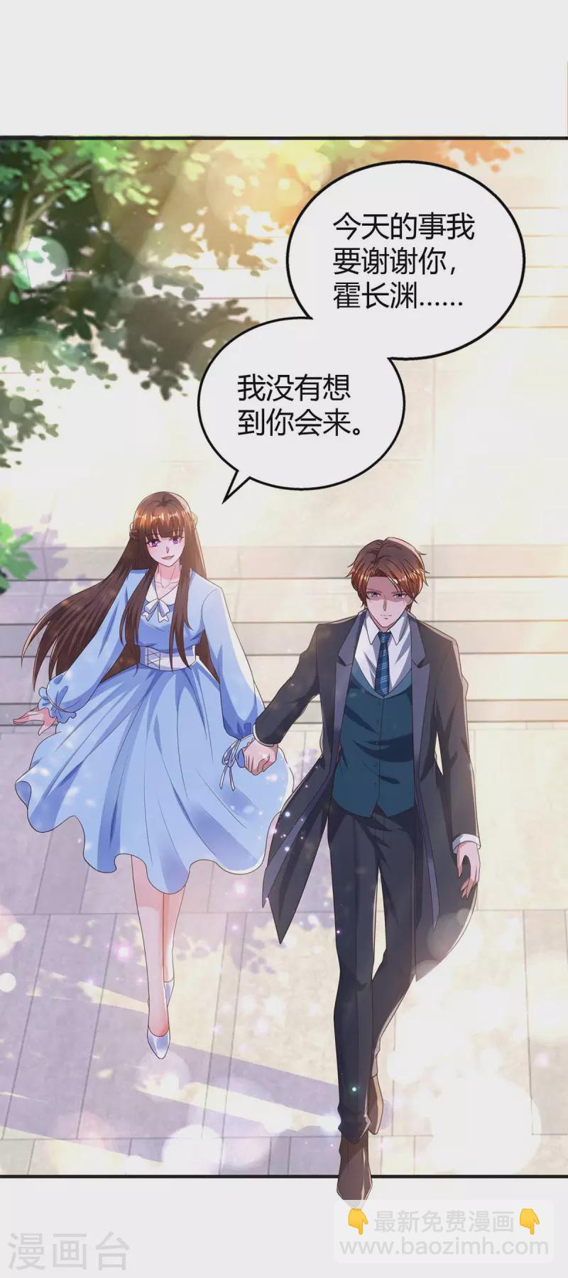 第227话 真情告白-第229话