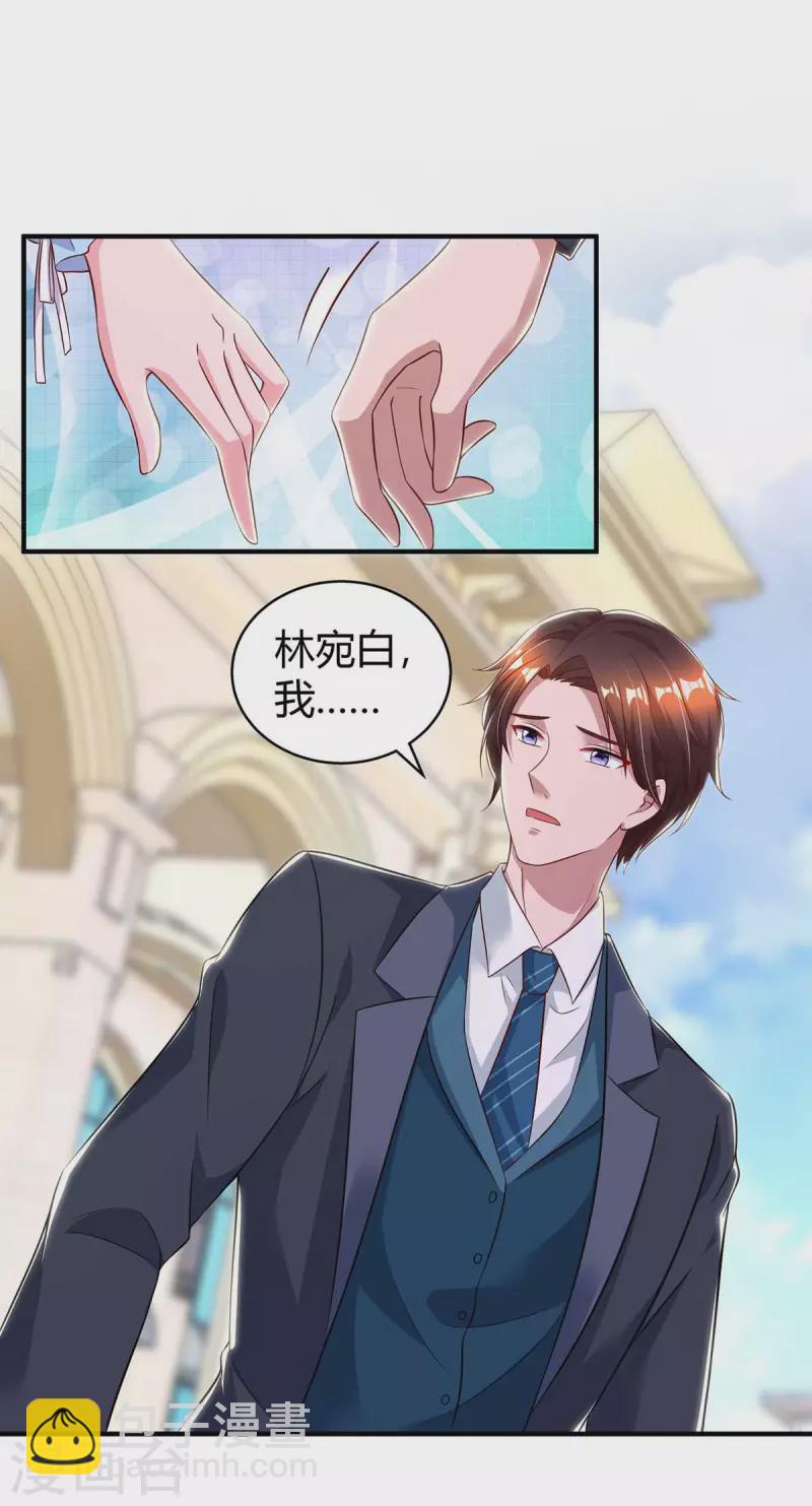 第227话 真情告白-第229话