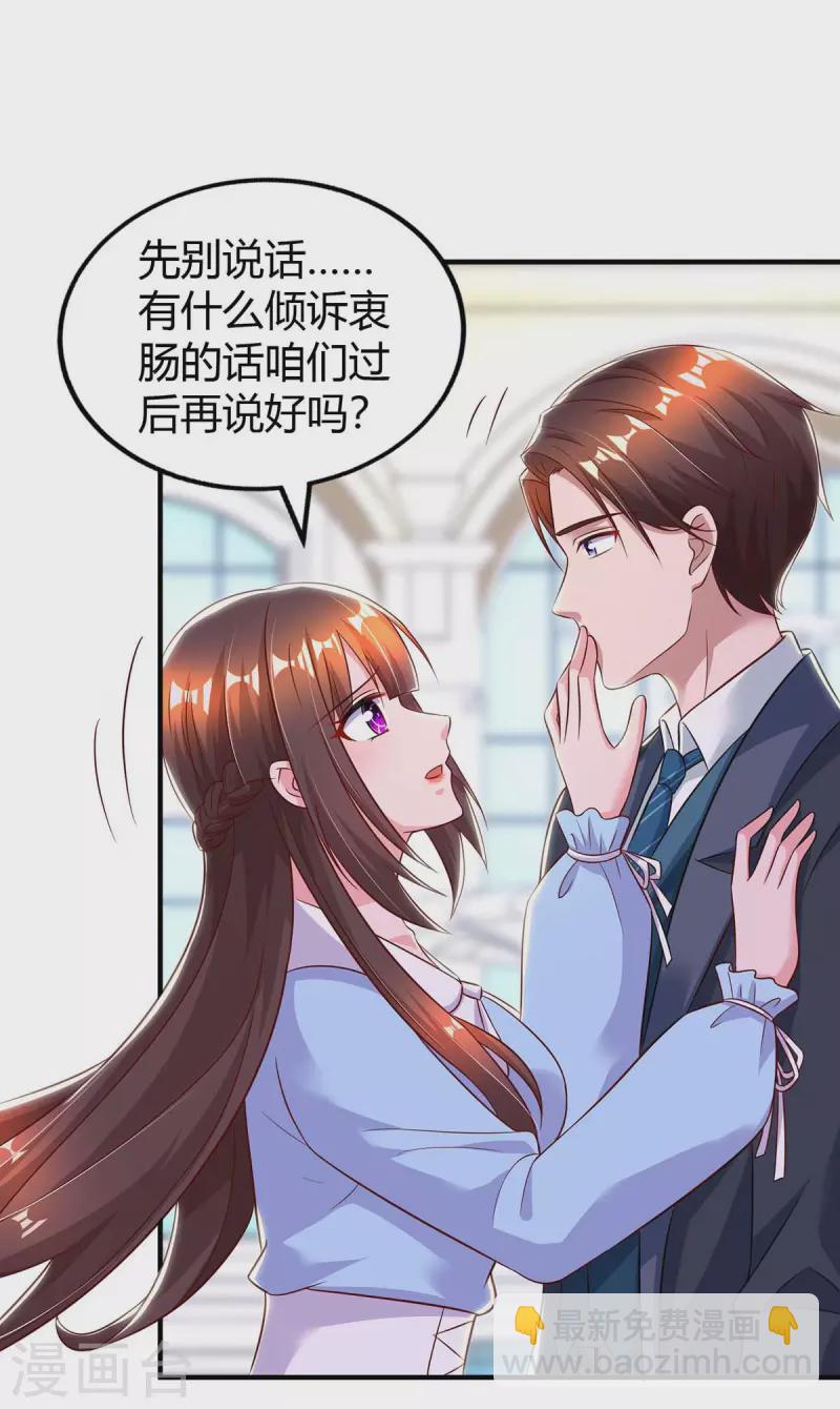 第227话 真情告白-第229话