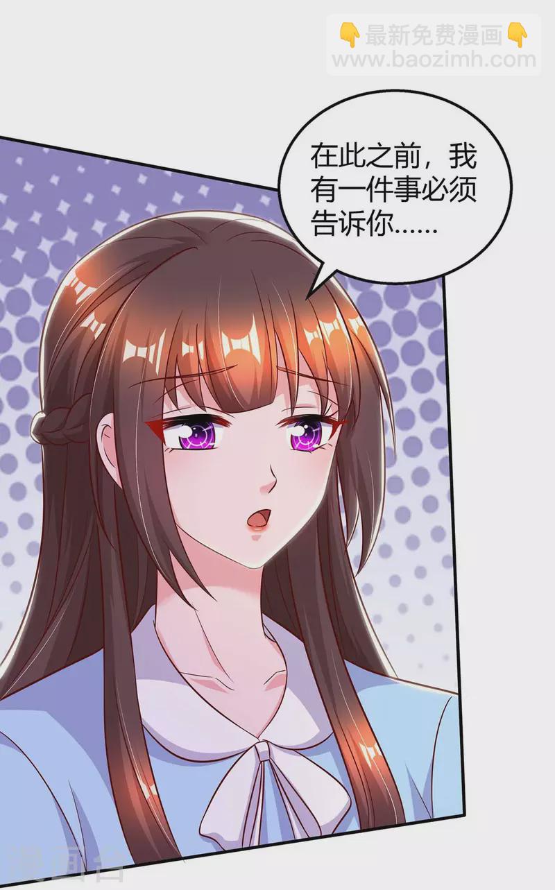 第227话 真情告白-第229话