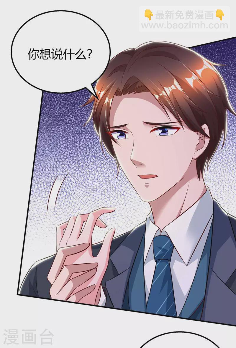 第227话 真情告白-第229话