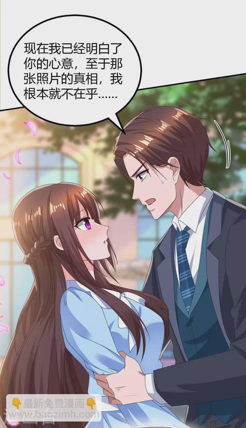 第227话 真情告白-第229话