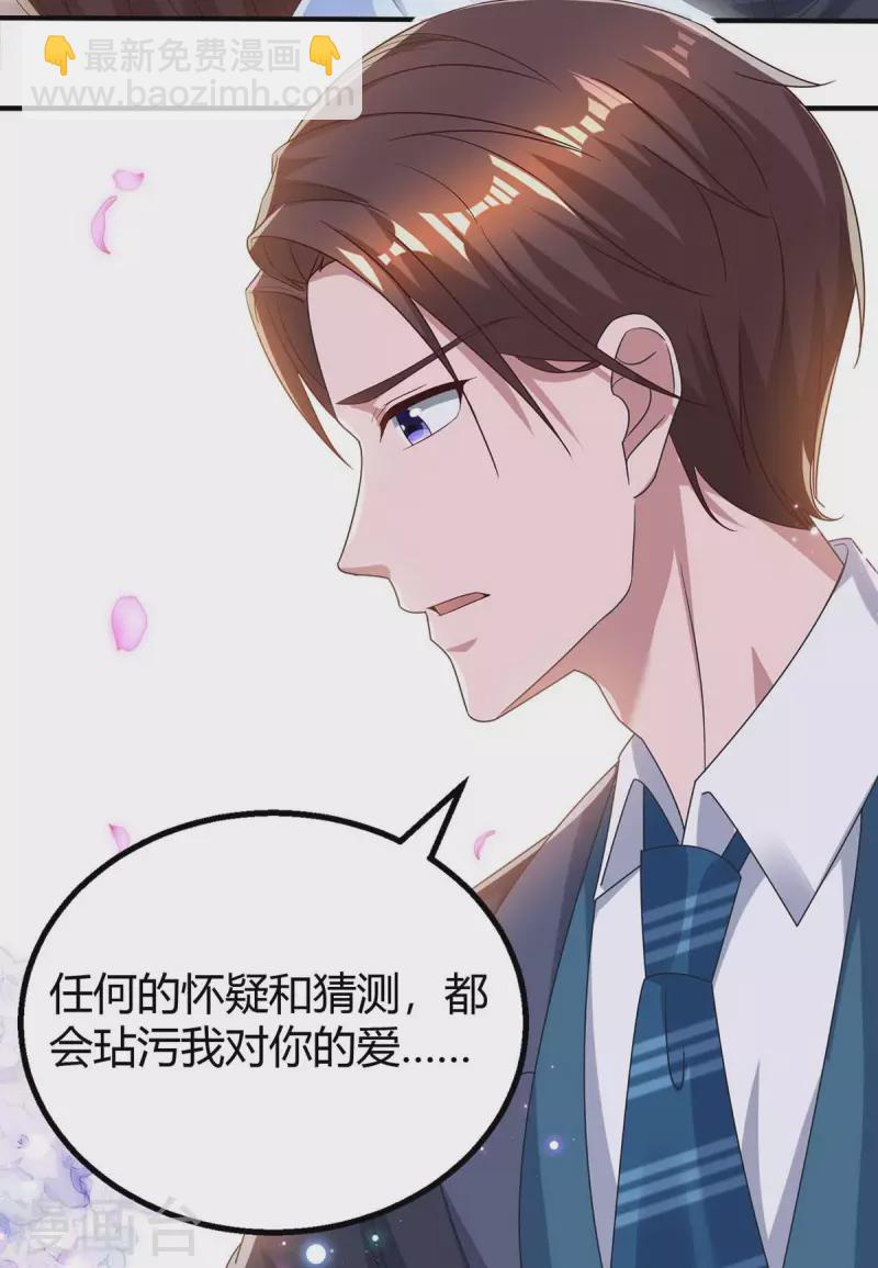 第227话 真情告白-第229话