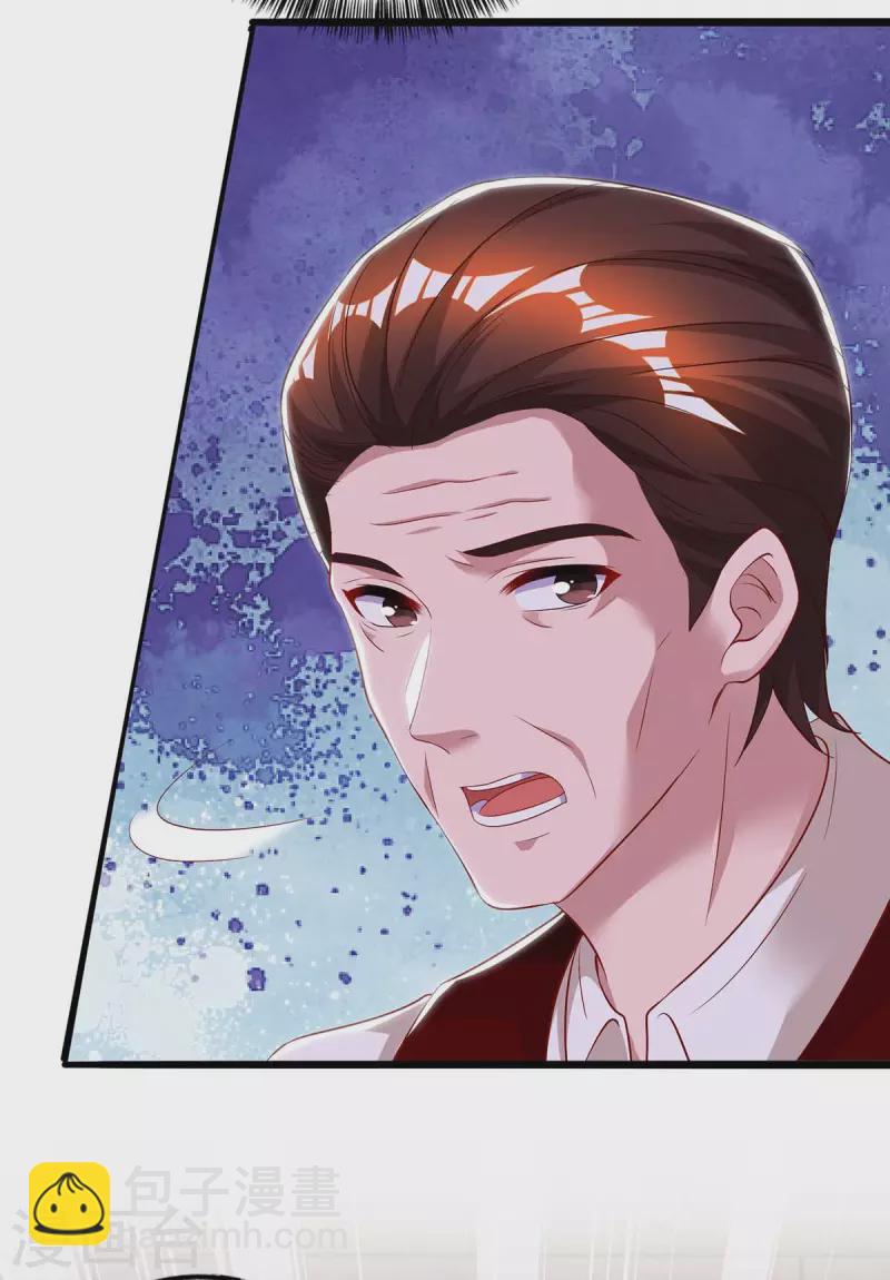 第227话 真情告白-第229话