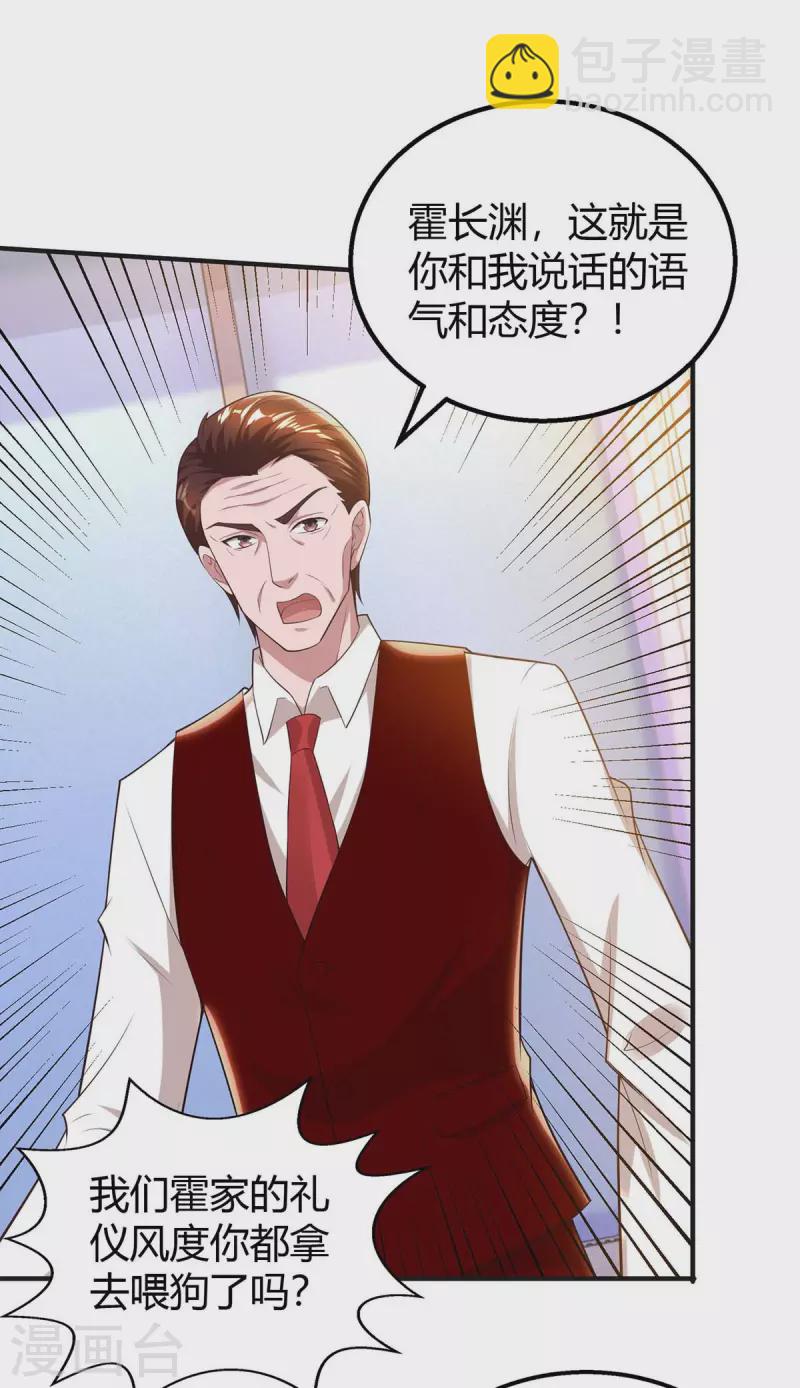 第227话 真情告白-第229话