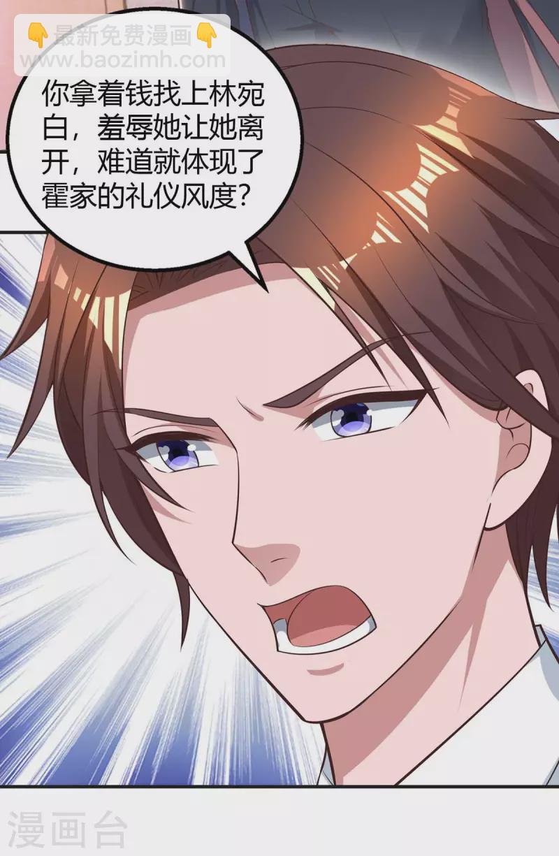 第227话 真情告白-第229话