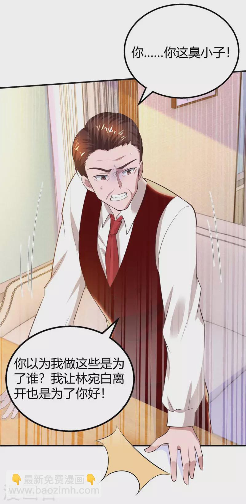 第227话 真情告白-第229话