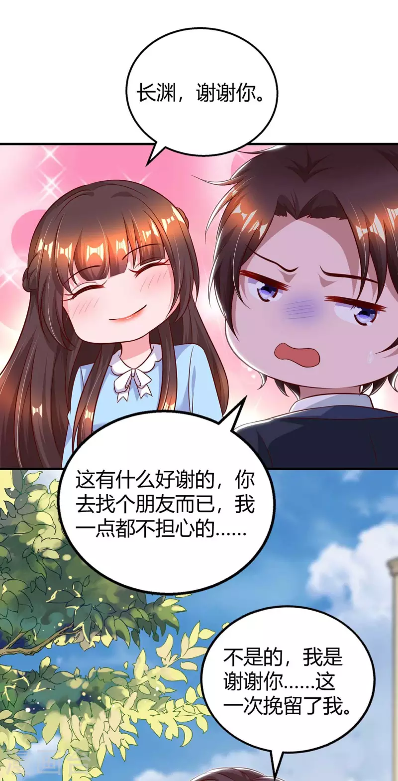 第229话 豆豆的选择-第231话