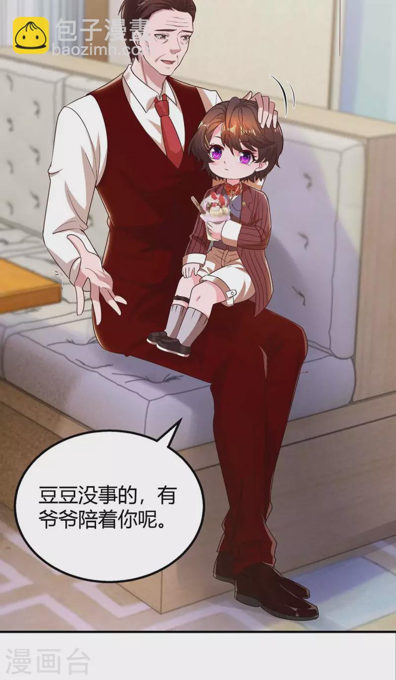 第229话 豆豆的选择-第231话