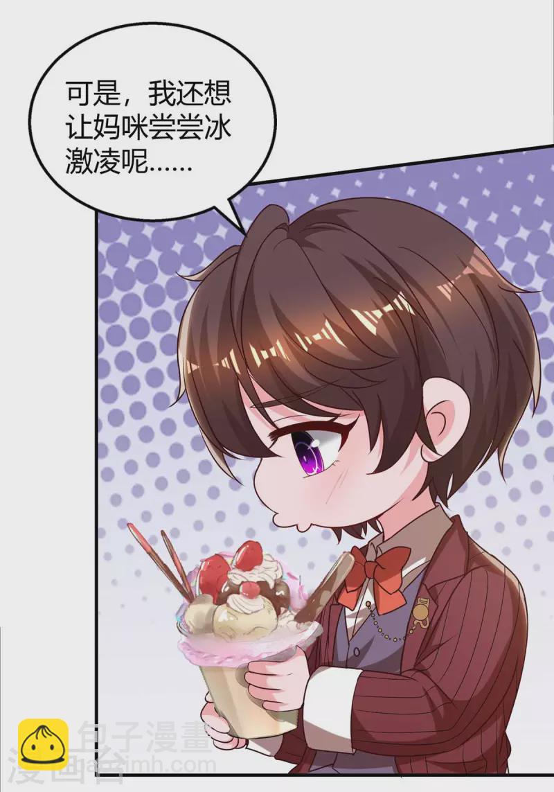 第229话 豆豆的选择-第231话