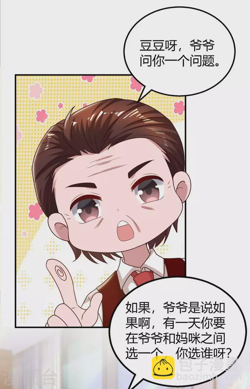 第229话 豆豆的选择-第231话