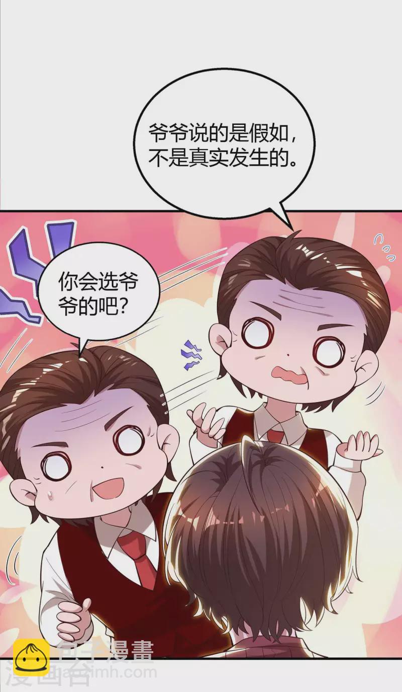 第229话 豆豆的选择-第231话