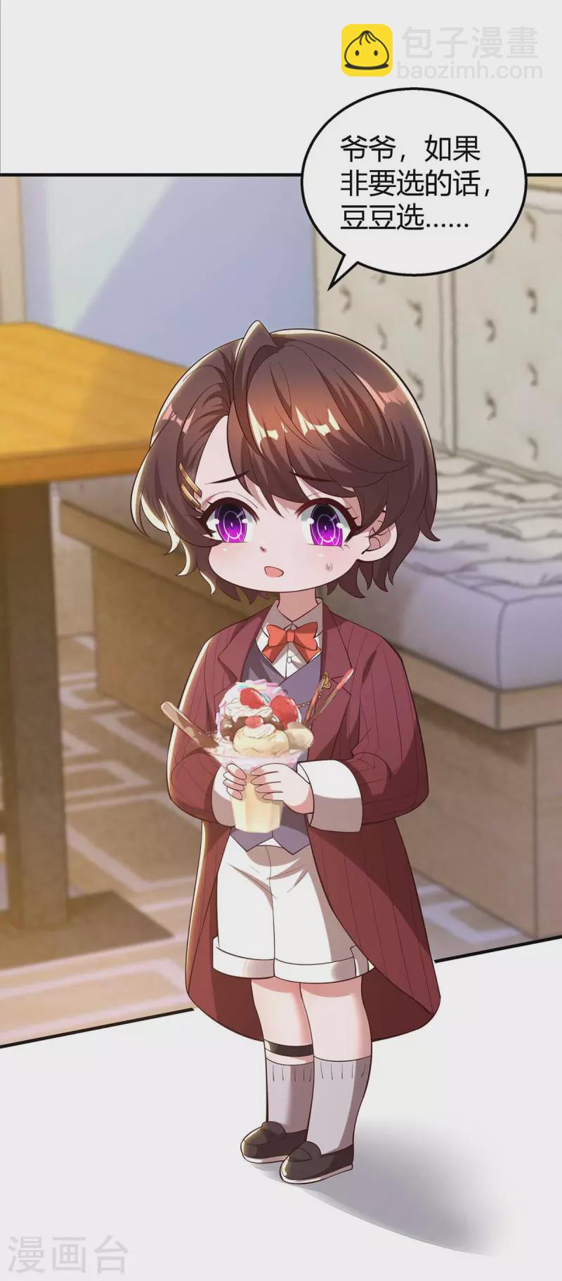 第229话 豆豆的选择-第231话