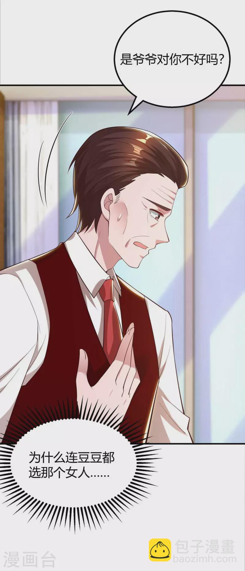 第229话 豆豆的选择-第231话