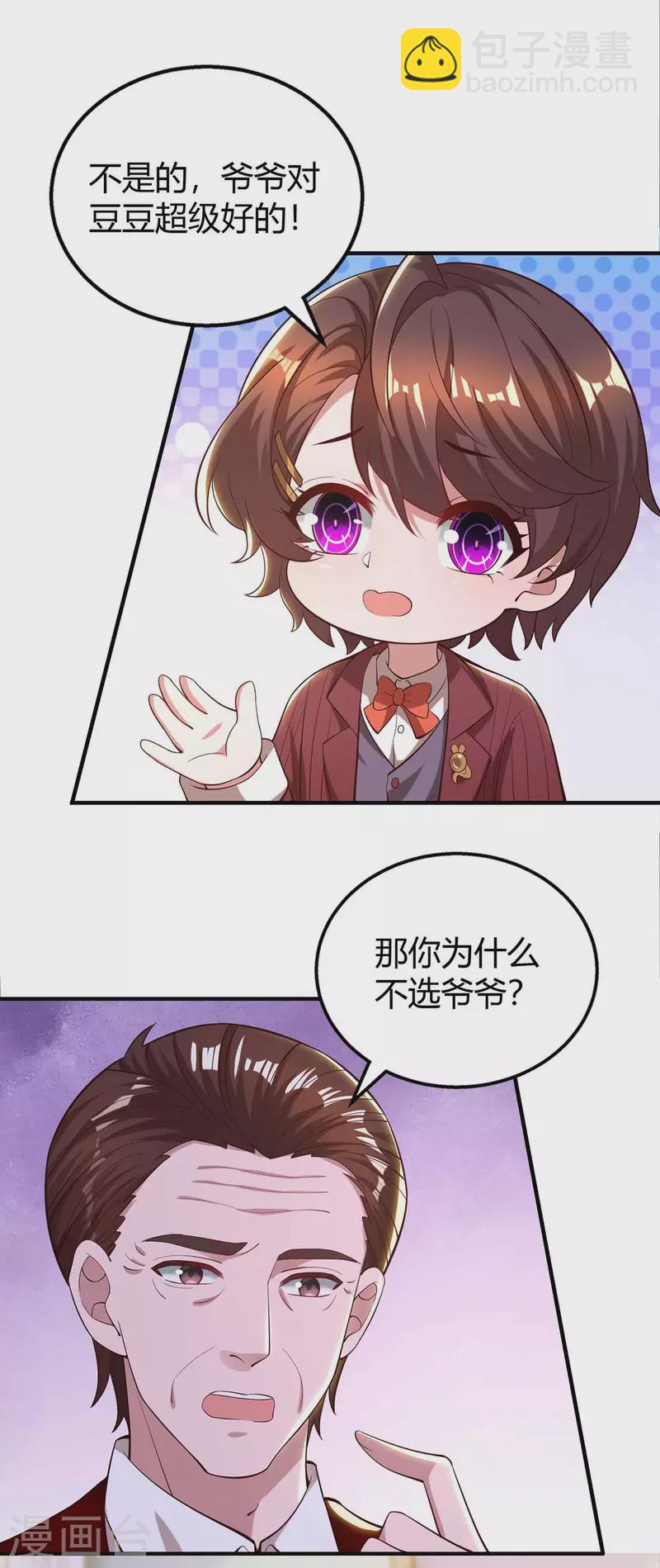 第229话 豆豆的选择-第231话