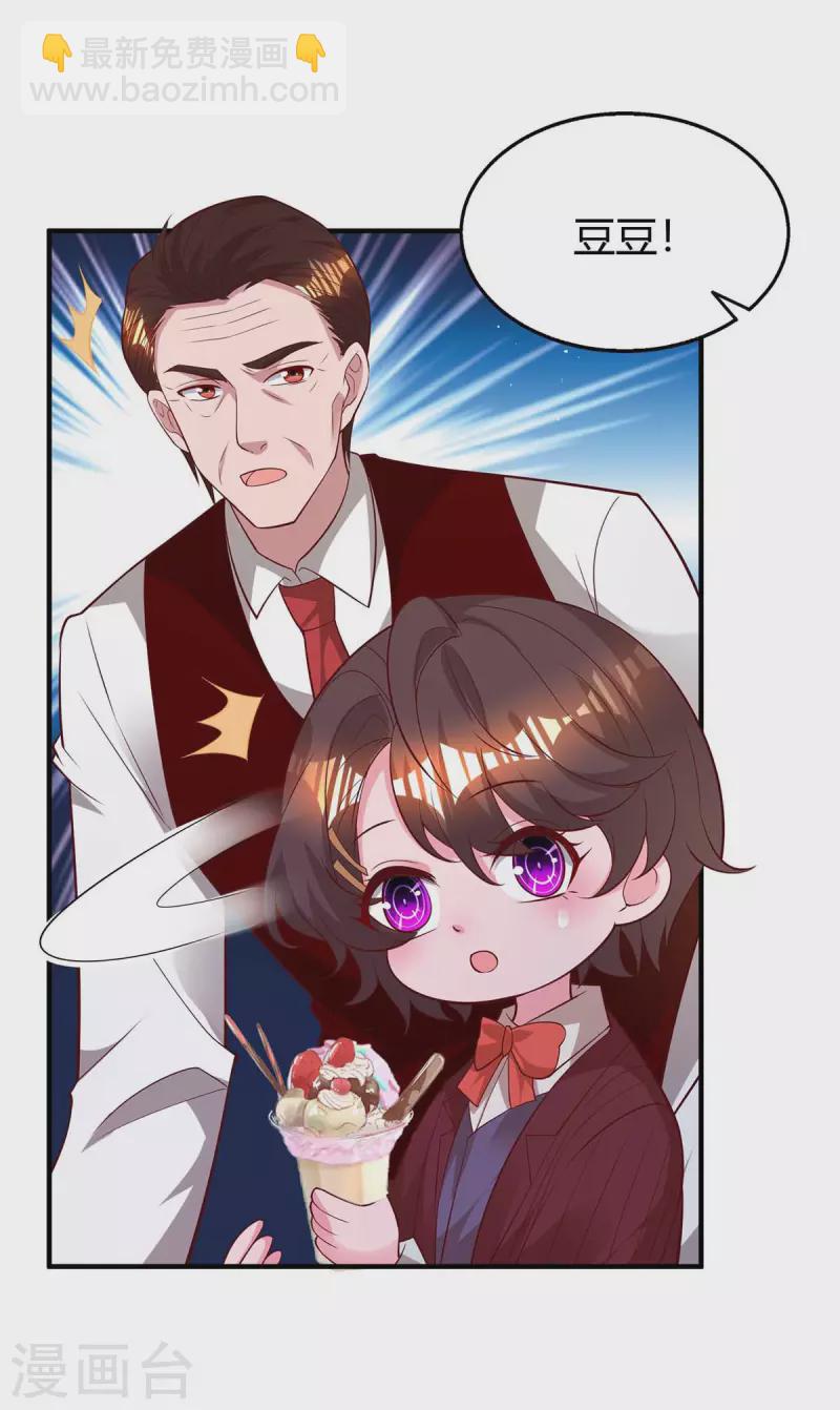 第229话 豆豆的选择-第231话