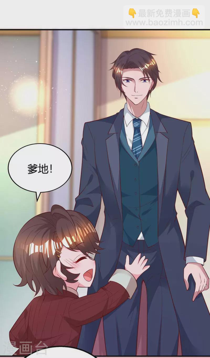 第229话 豆豆的选择-第231话