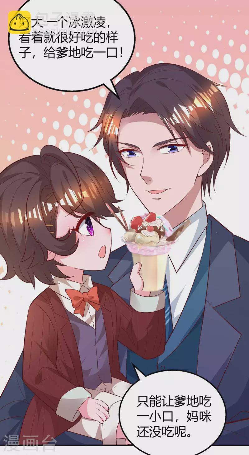 第229话 豆豆的选择-第231话